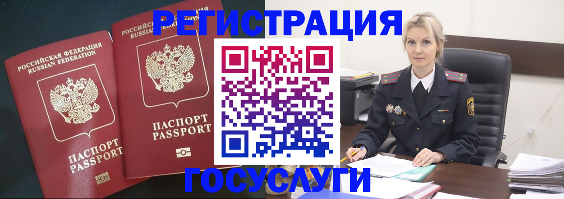 регистрация для школы в Высоковске