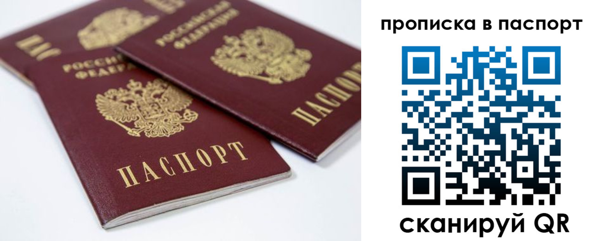временная регистрация надежно в Высоковске