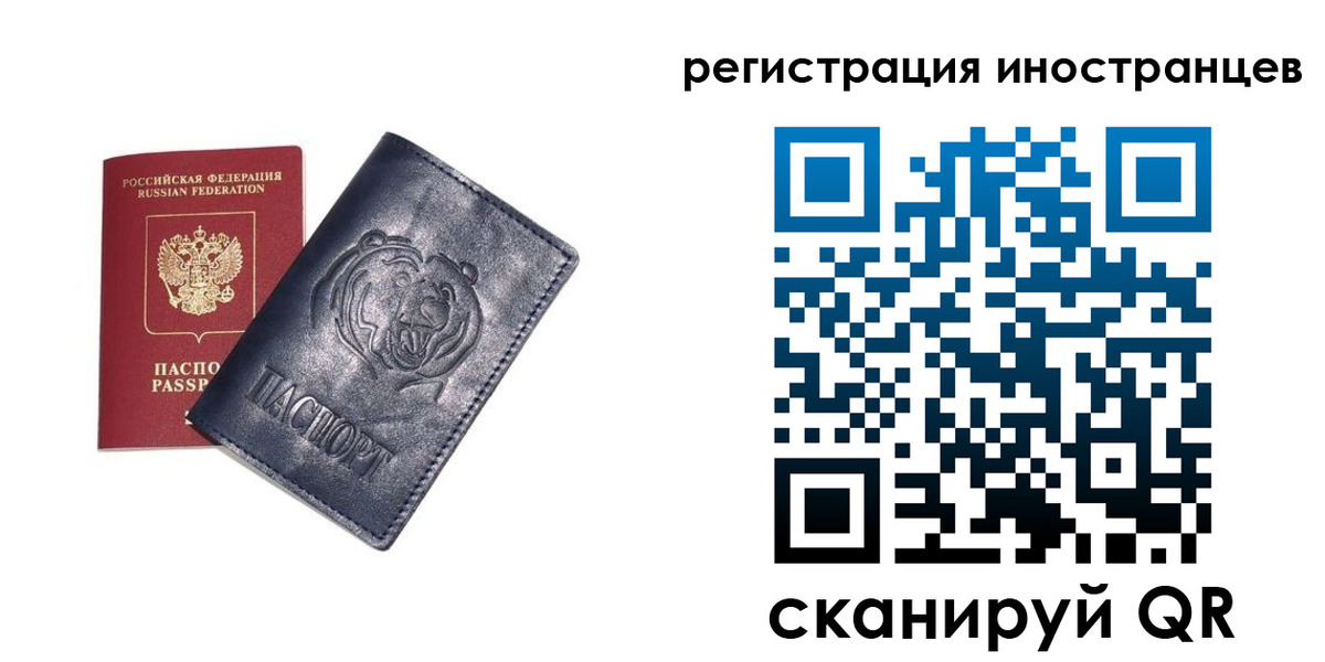 временная регистрация гарантия в Высоковске