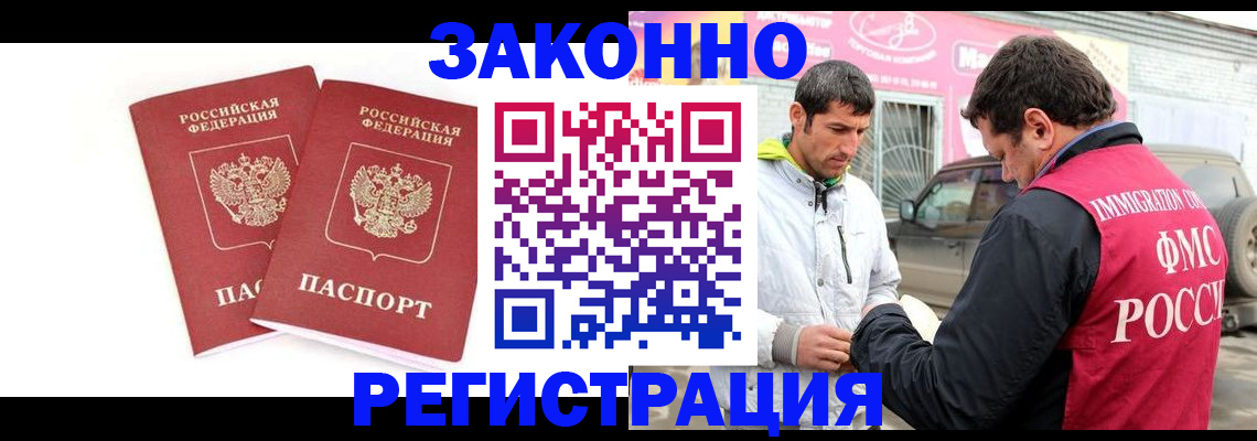 временная регистрация поиск в Высоковске