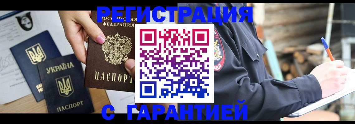 где прописаться в Высоковске