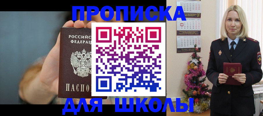 регистрация для дет. сада в Высоковске